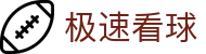 极速看球世界杯专题 - 荷兰对瑞典、捷克对韩国赛程比分与直播资讯